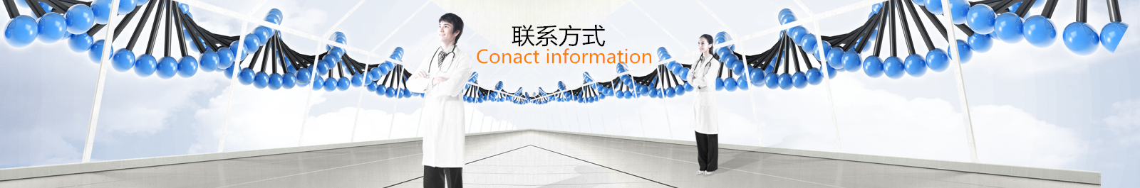 聯(lián)系方式
